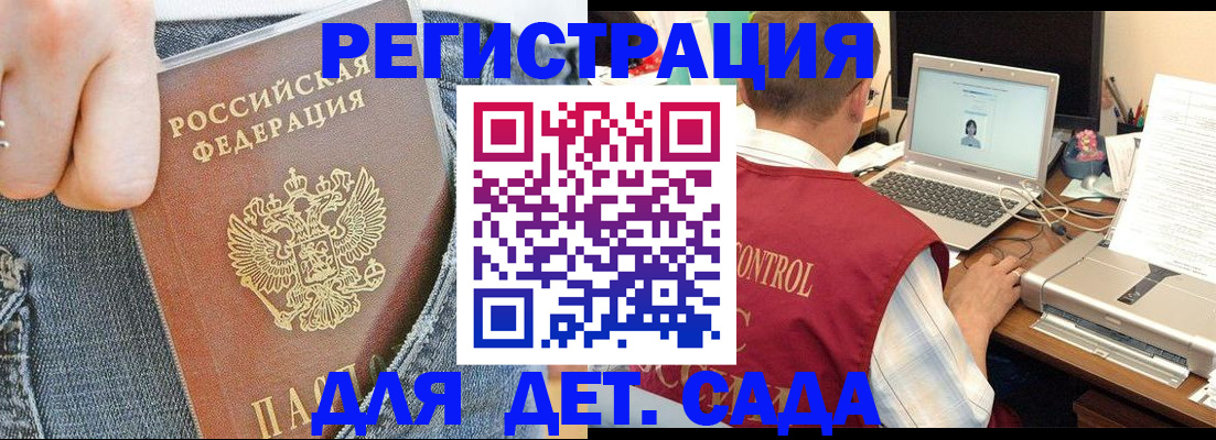 регистрация для школы в Аше