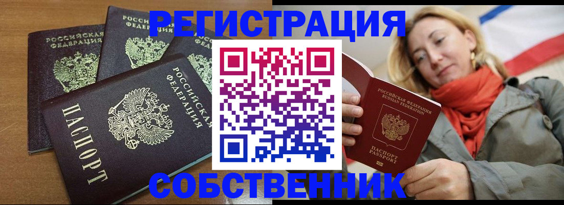 найти адрес прописки в Аше
